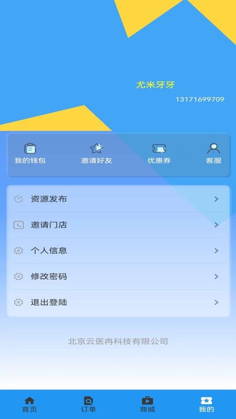 尤米牙牙3