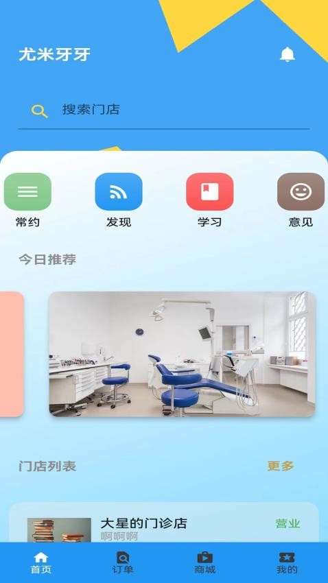 尤米牙牙4