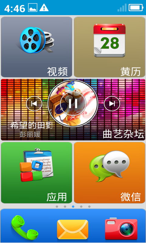 卡布老人桌面4