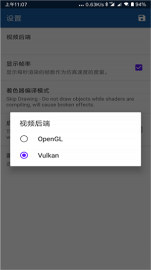 wii模拟器中文版0