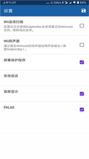 wii模拟器中文版3