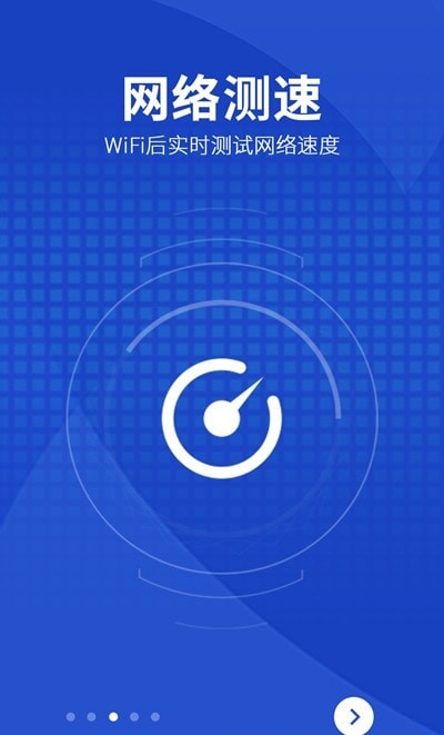 wifi智能助手最新版0