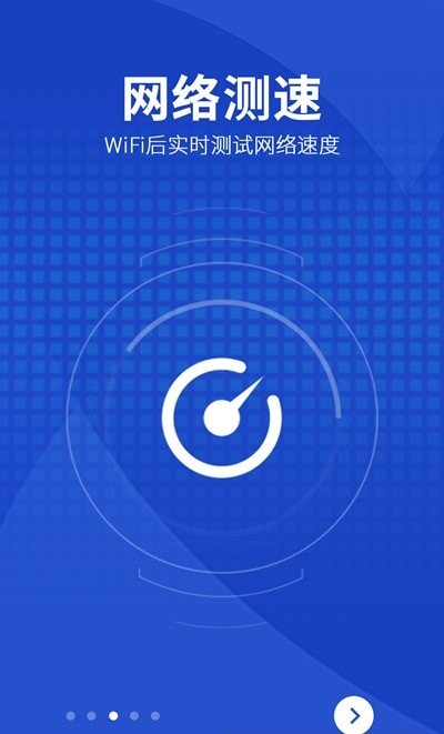 wifi智能助手app0