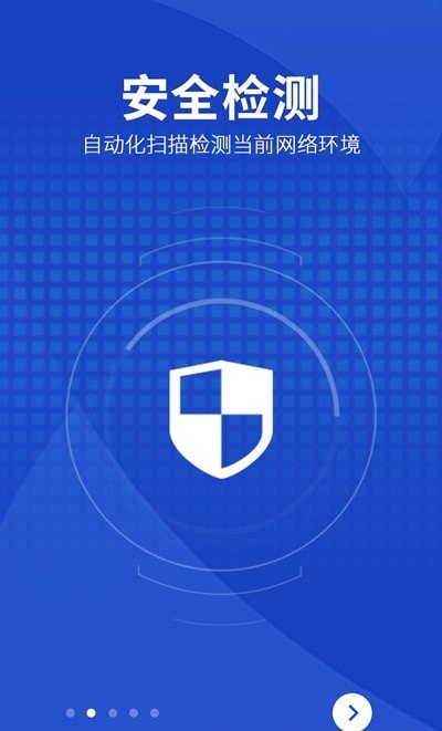 wifi智能助手app2