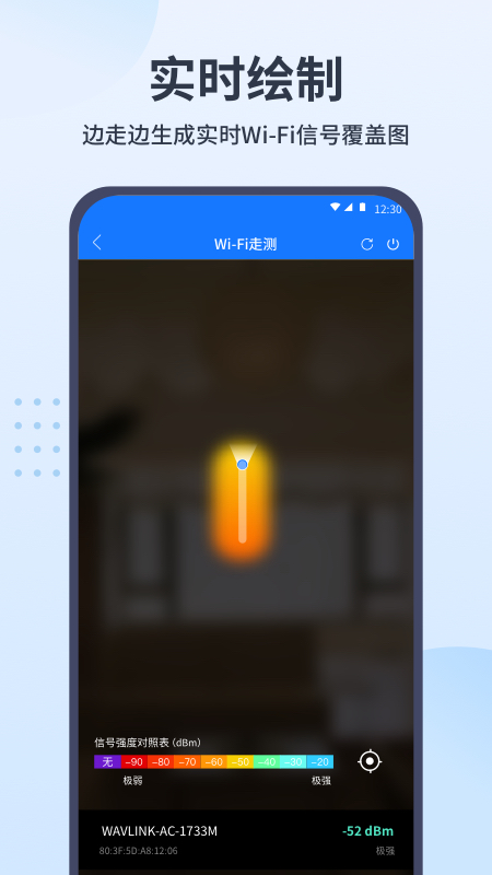 wifi走测app0