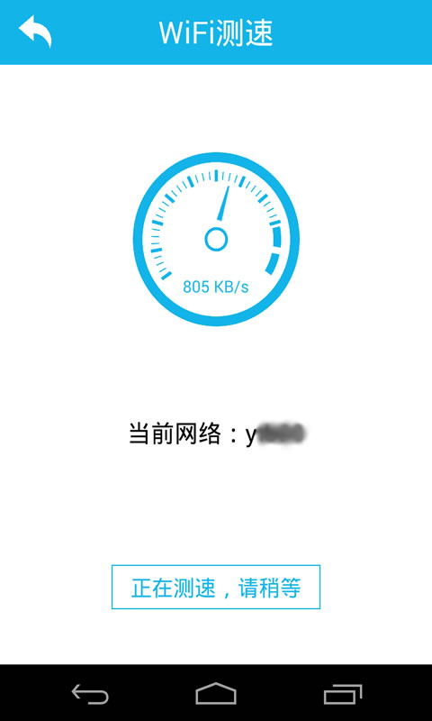 wifi助手app4