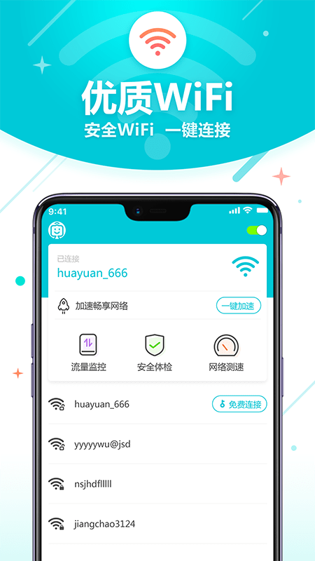 wifi智能助理最新版0