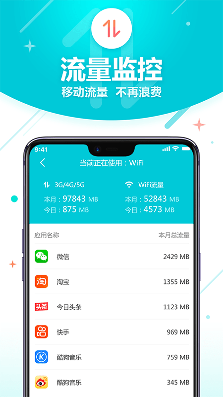 wifi智能助理app3