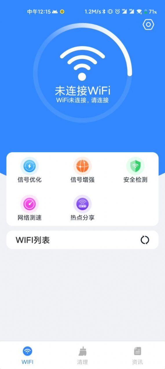 wifi直连助手平台1