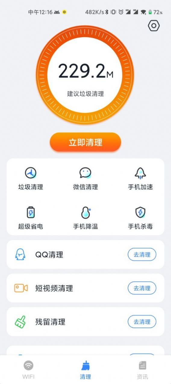 wifi直连助手平台2