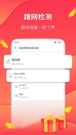 wifi挣钱手机版2