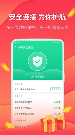 wifi挣钱手机版3