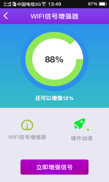 wifi亿万热点免费连安卓版1