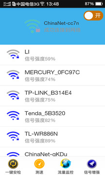 wifi亿万热点免费连手机版3