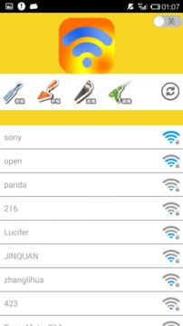 wifi云钥匙app3