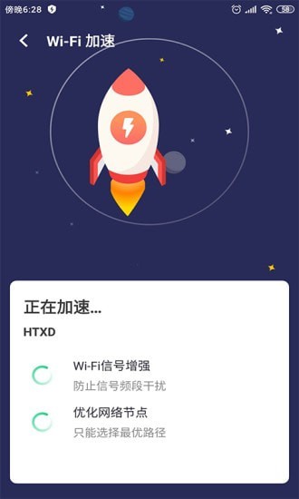 wifi移动管家手机版2