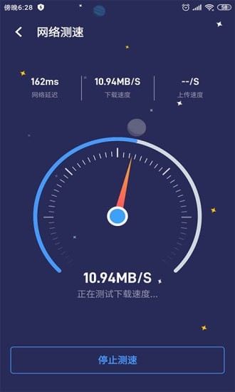 wifi移动管家app1