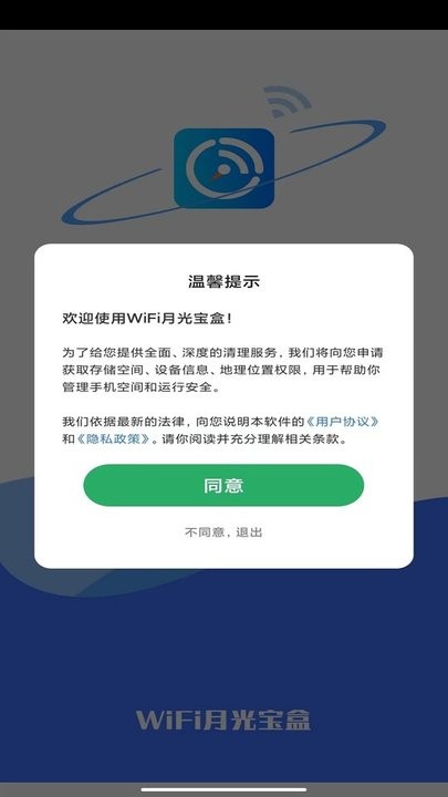 wifi月光宝盒2