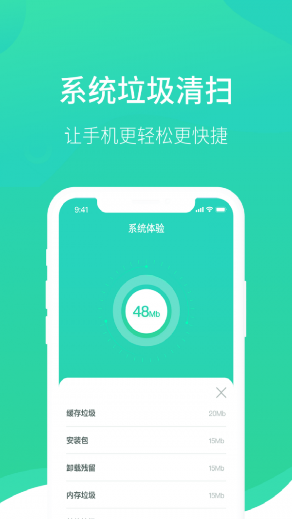 wifi医生app3