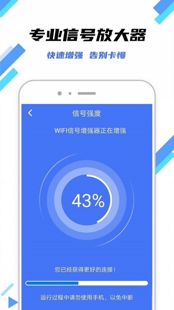 wifi钥匙万能工具箱手机版3