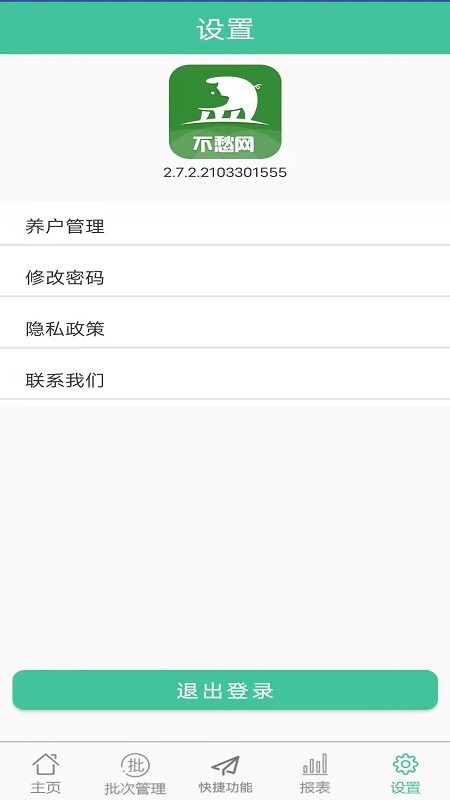不愁养猪app安卓版0