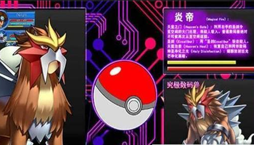 捕捉小精灵官网版2