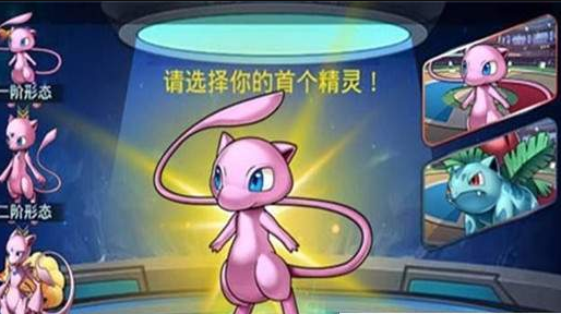 捕捉小精灵官网版4
