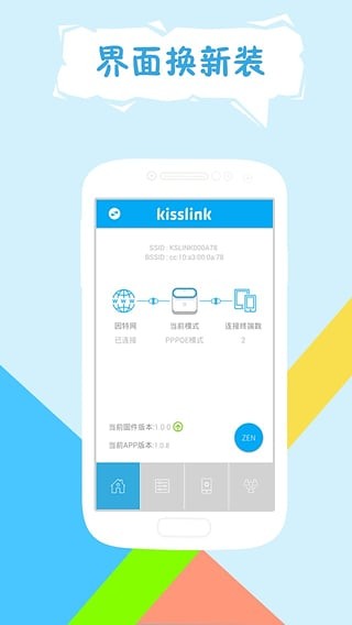 kisslink app2