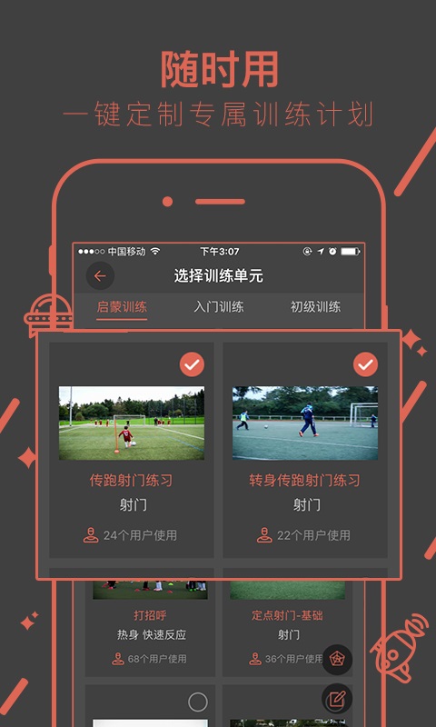 kegoal球学汇app2