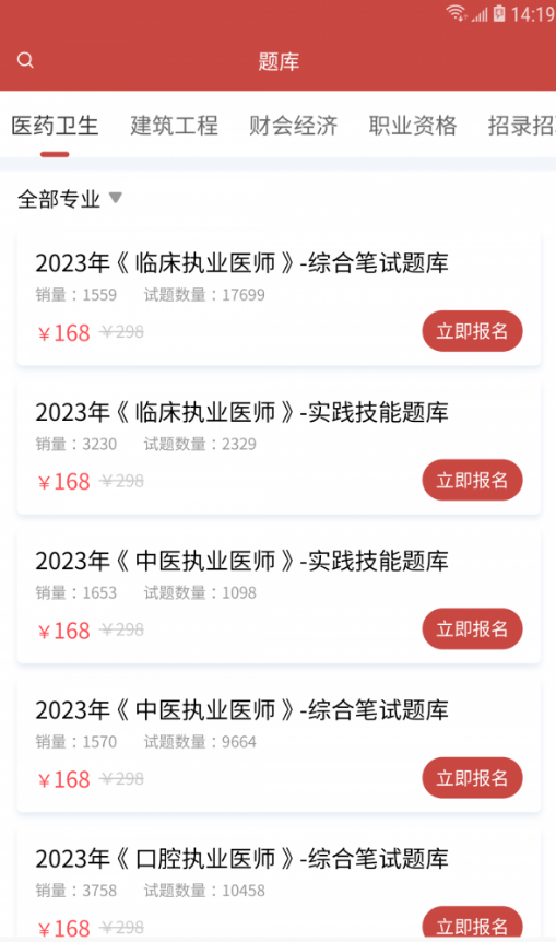 28网校3.12.0版本2