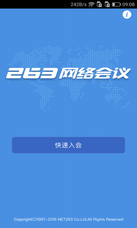 263网络会议APP0