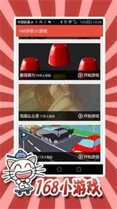 168游戏大厅2