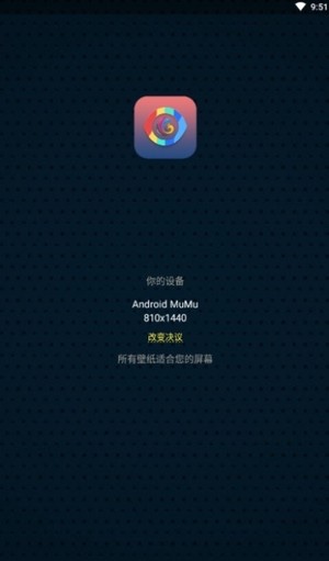 爱彩壁纸3