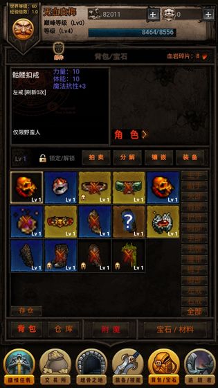 黑暗传说单机rpg内购版正式版1