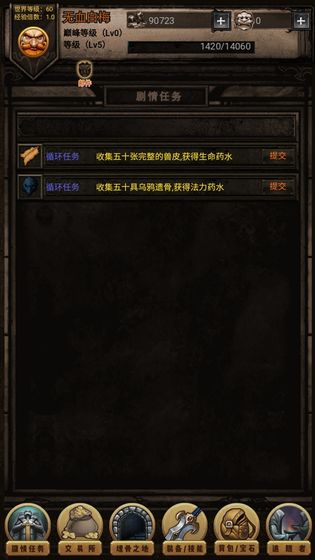 黑暗传说单机rpg内购版正式版2