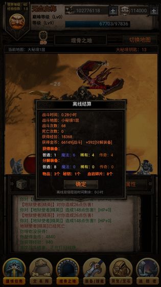 黑暗传说单机rpg内购版正式版3