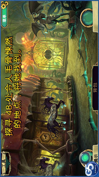 黑暗奥秘:嘉年华安卓2024最新版2