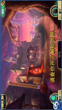 黑暗奥秘:嘉年华安卓2024最新版3