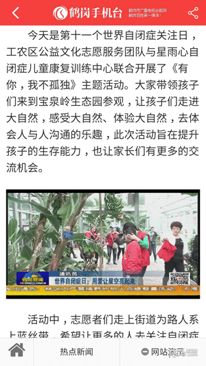 鹤岗手机台安卓最新版0
