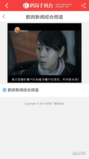 鹤岗手机台安卓最新版3