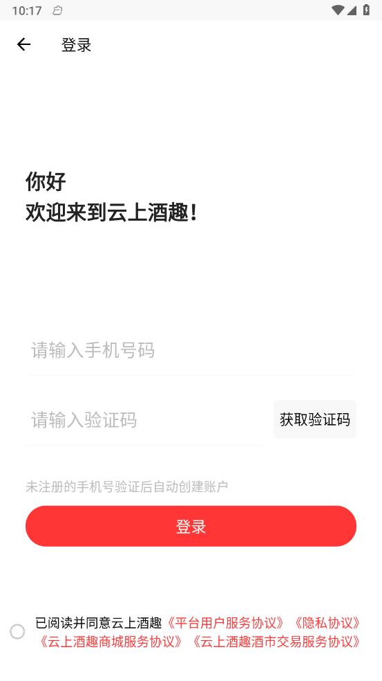 云上酒趣1