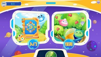 和码智学kids1
