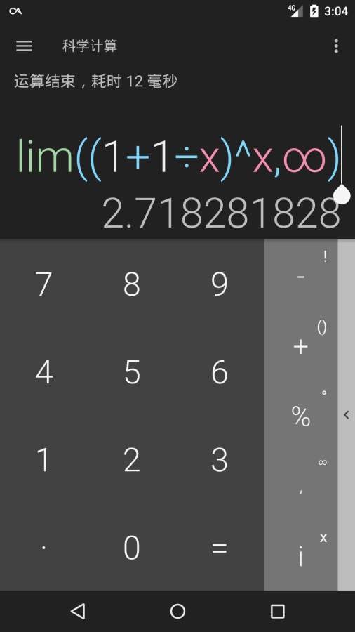 黑暗计算器安卓版0