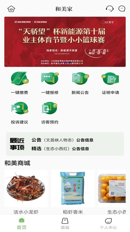 和美乐蒂一起中文版汉化3