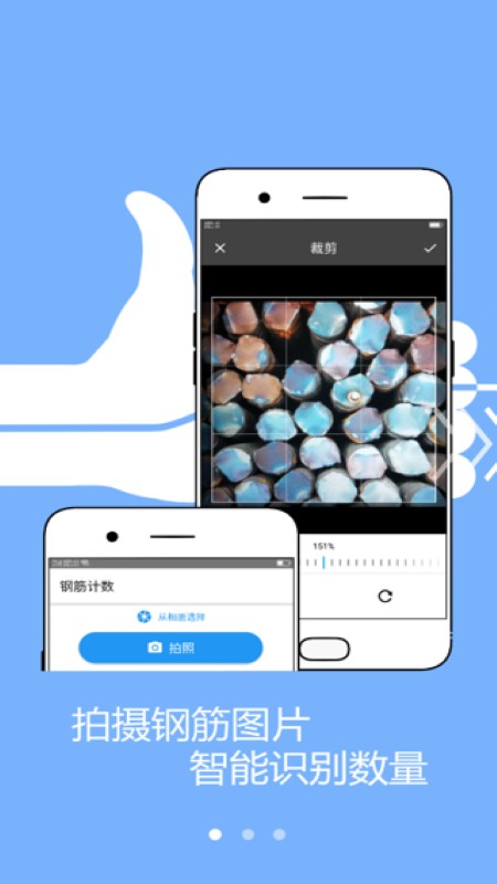 智能钢筋计数1