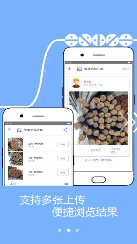 智能钢筋计数2