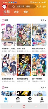 熊猫动漫3