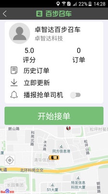 百步召车0