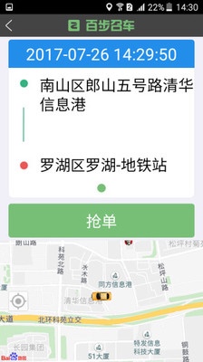 百步召车1