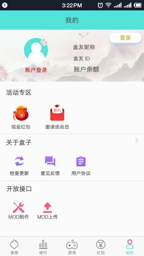 盒子助手官方版0